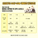 에스수학학원 - 달서구 조암로 33 | 에스수학학원