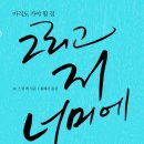 세일즈맨의 죽음(1회) 이미지