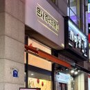 은사즉석떡볶이 이미지