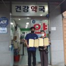 건강사랑약국 이미지