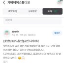 가비헤어스튜디오