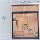 열바나 자연미인