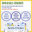 비상주사무실공유오피스라임비즈서초