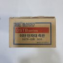 동서전기