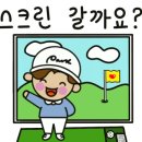 SG스크린골프 덕소점 이미지