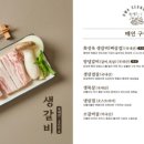 화성옥갈비 이미지