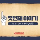 경희대정석태권도 네이버블로그