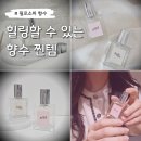 어메이징그레이스 | 데일리향수 추천 필로소피 어메이징 그레이스 & 프레쉬 크림 EDT 후기