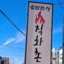 하남구이촌