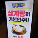 꼴목술집 이미지