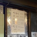 돈암시장 | [4호선/성신여대입구역] 도우네 - 돈암시장 맛집 메뉴, 후기