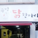 금정닭한마리 네이버블로그
