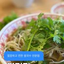 국수나무 광주역동점 | [경기광주 월미당 역동점 내돈내산 솔직후기] 풍미가 거의 없는 담백한 쌀국수를 찾는다면 바로 이곳