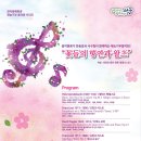 [2015.04.21] 꽃들의 향연과 왈츠, 음악평론가 한동운과 함께하는 재능기부 음악회 시리즈, 대전 클래식 공연 이미지