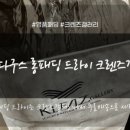 드라이데이세탁전문 이미지