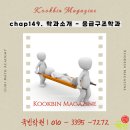 금호실업 | [구리수학학원 국빈매거진] 학과소개 - 응급구조학과 | 장자호수공원역 | 구리소수정예수학학원 | 구리...