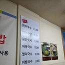 국수회관 | [수서역 국밥집] 삼대국수회관 간단 내돈내산 후기