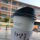 오페라하우스 | 익산 부송동 카페 하삼동 커피 가격 착하고 맛 좋아요.