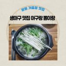 아구랑뽈이랑 네이버블로그