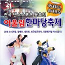 댄스스포츠(오후) 이미지