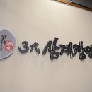 서울삼계탕 이미지