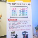 역전게임랜드 이미지