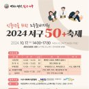 서구-50 세계타임즈