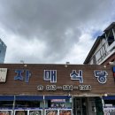 엄마손생선구이 | 자매식당_전북 부안 갈치조림, 생선구이 후기