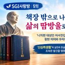 'SGI사랑방' 칼럼 - 한글날에 즈음하여 이미지