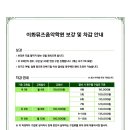 이화뮤즈음악학원 이미지