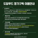 (주)월푸드