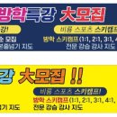 경희대석사비룡태권도장 이미지