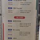 제4회 연극 페스티벌 <Mr. Lonely> | 노영준] 제4회 광주시 연극페스티벌 맛있는 연극 &lt;Mr. Lonely&gt; (20250411 금) 경기광주 광주시연극협회...