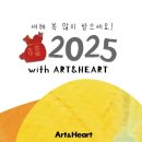 아트앤하트 이미지