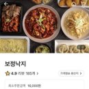 보정낙지 - 성남시 중원구 | 보정낙지
