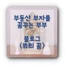 왕궁초등학교병설유치원 | 익산 왕궁 국가식품 클러스터 공동주택 임장 후기