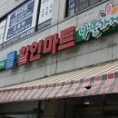 강릉D마트 네이버블로그