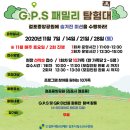 김포시청소년수련원 뉴스웨이브