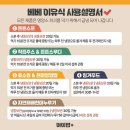 우리밥상 | 우리 아기의 첫 밥상, 울산 이유식 ‘아이밥플러스’ 배달 후기