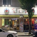범맥주(김제점)