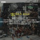 세계최악의 엘살바도르 교도소 이미지