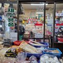 신평화상회