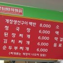 돈타래삼겹살