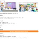 대구서구종합사회복지관 (수다방) | 대구 육아종합지원센터 체험실 후기