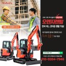 문경시 농업기계임대사업소 본점 | 문경 사과 농장 미니굴삭기 렌탈 임대 출고 정리