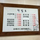 토담갈비찜 이미지