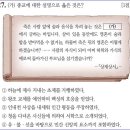 28회 고급 27번 해설(천주교) 이미지