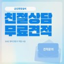금강설비 - 동구 이화로 25 | 금강설비