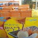 거제도핫도그 이미지