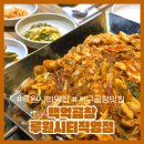 인천서구맛집 백억곱창 루원시티직영점